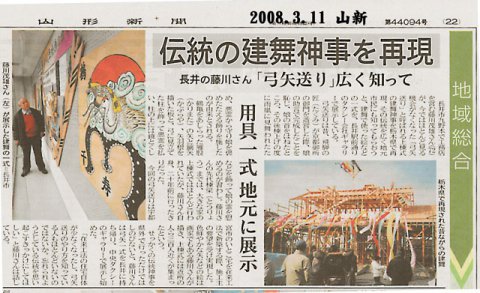 山新、見ましたぁ〜：画像
