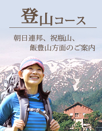 登山コース